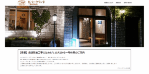 旧ページの概要
