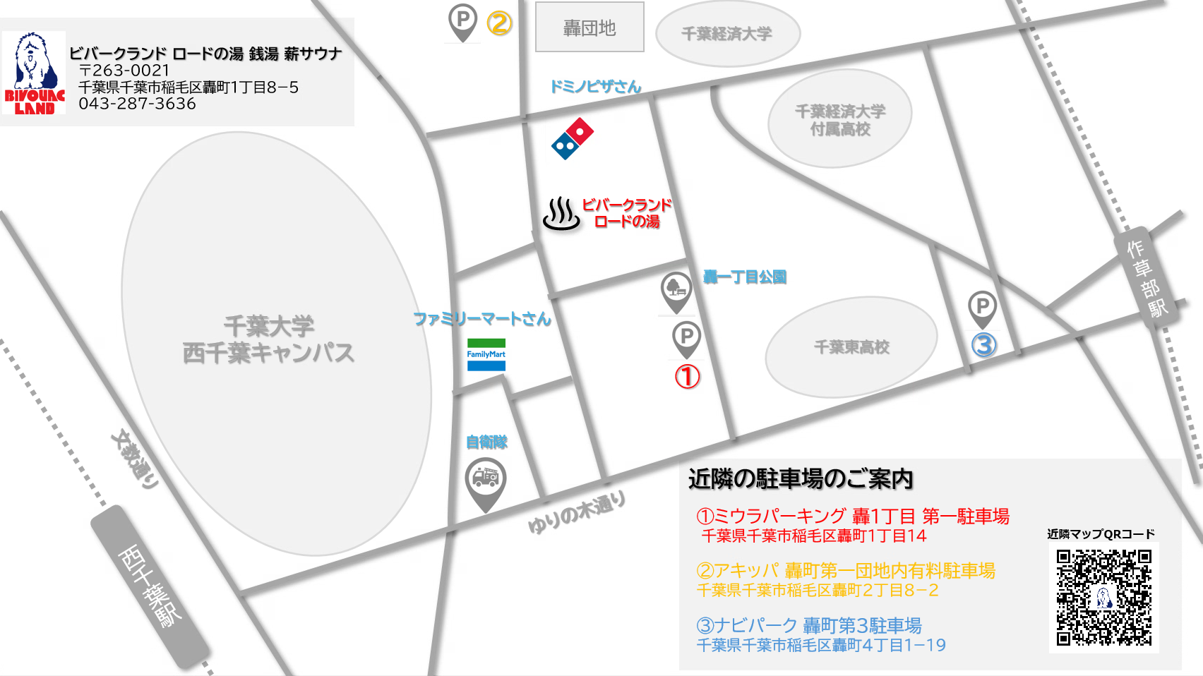 ビバークランド周辺の地図