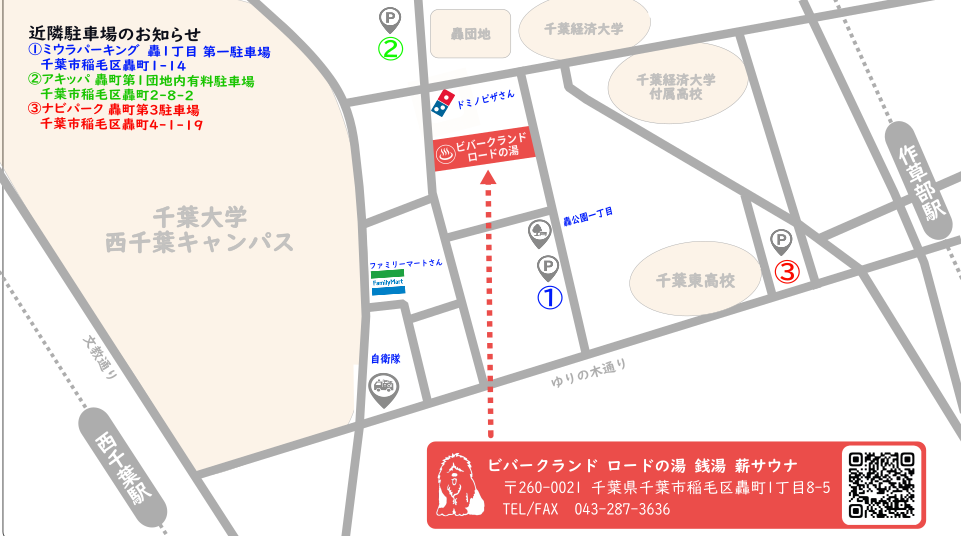 ビバークランド周辺の駐車場・近隣案内図