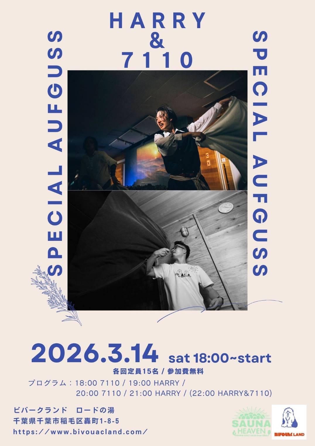 2026/03/14 ハリー＆7110