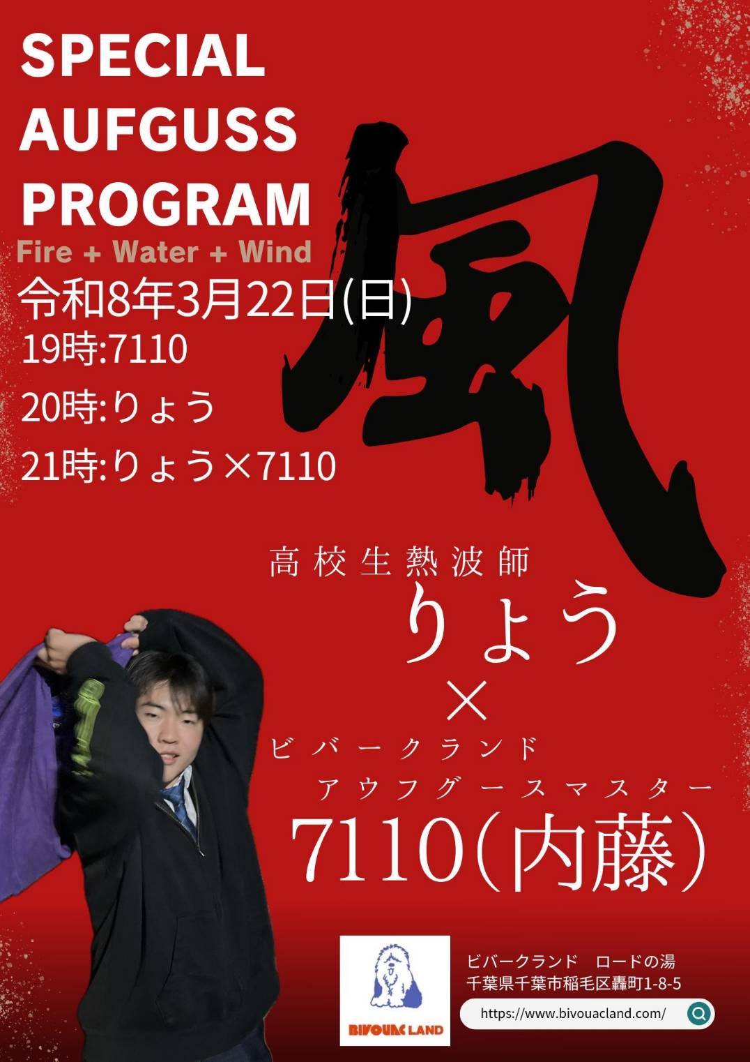 2026/03/22 りょう＆7110